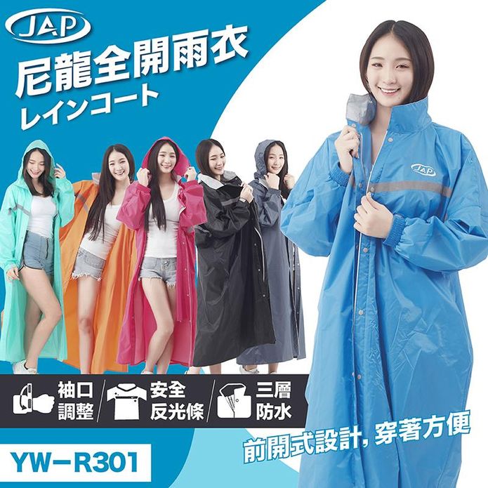 【JAP】新世紀尼龍全開雨衣 YW-R301 三層防水 高係數安全反光條