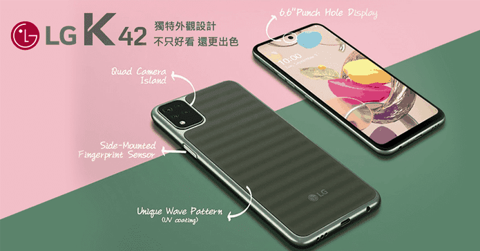 LG K42 6.6"四鏡頭手機