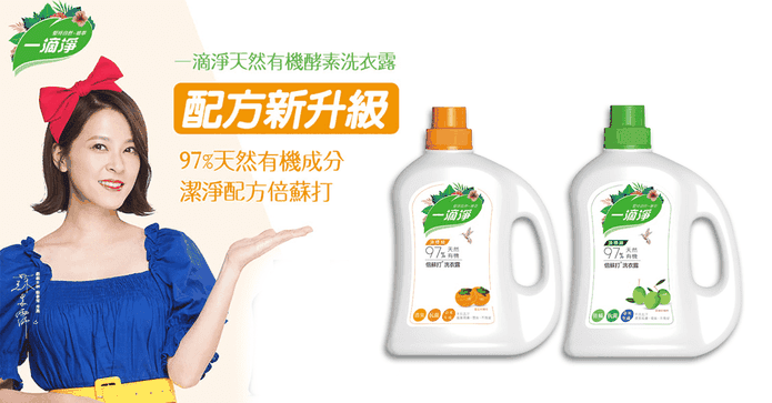 天然酵素洗衣露2000ml