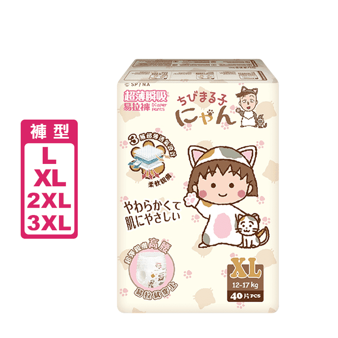【櫻桃小丸子】超薄瞬吸易拉褲/褲型尿布 紙尿褲 (L/XL/2XL/3XL)