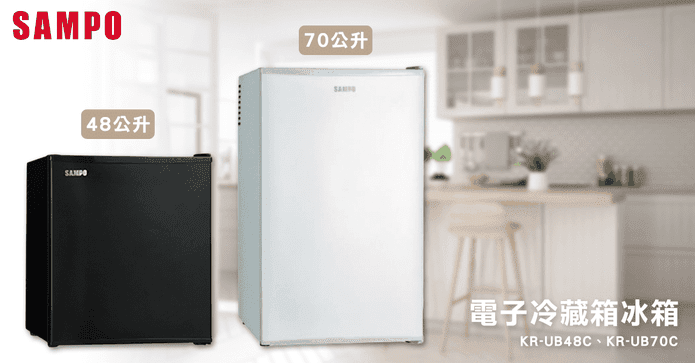 聲寶電子冷藏箱冰箱