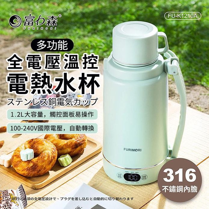 多功能全電壓溫控電熱水杯 電熱水壺 熱水壺