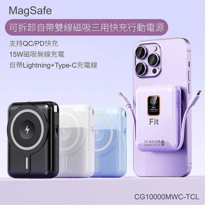 臺灣製造 Fit行動電源 10000mAh (4色任選)