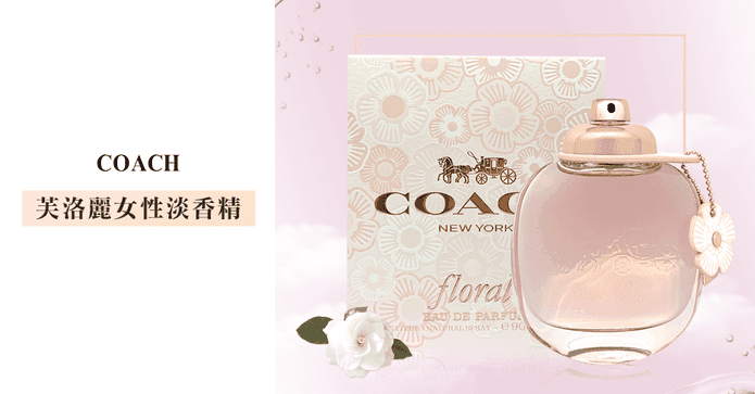 COACH芙洛麗女性淡香精