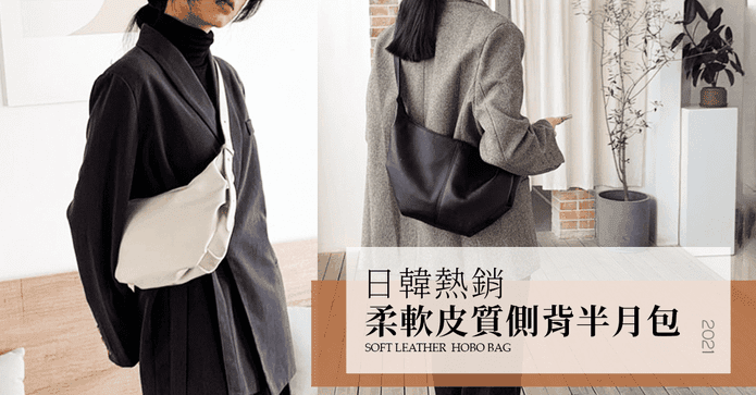 2021新款時尚百搭側背包