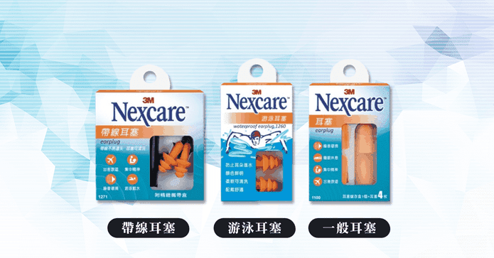 3M抗噪防水型耳塞任選