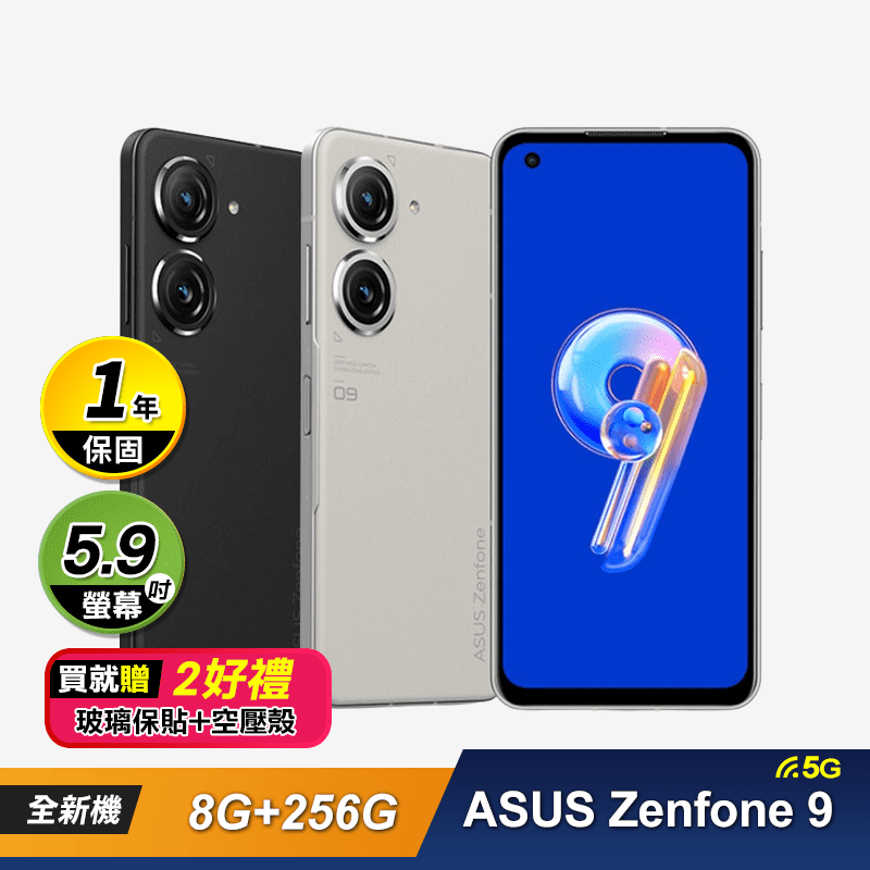 ZenFone 9 8G/256G