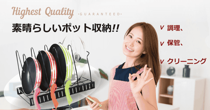 鍋具可調節間距收納架