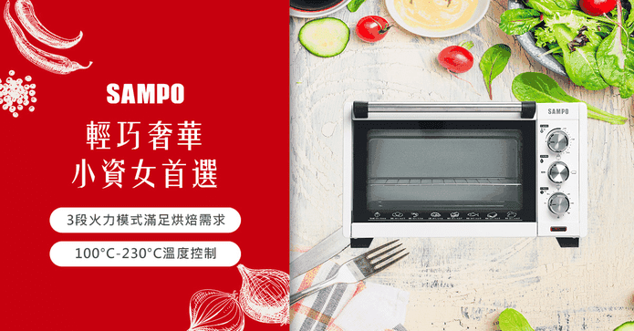 SAMPO聲寶 20公升電烤箱