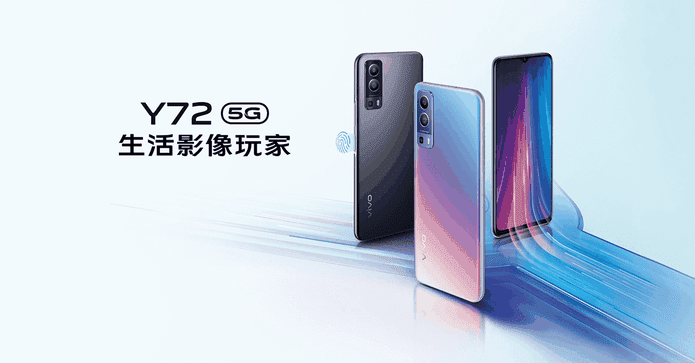 VIVO Y72 5G 八核心手機