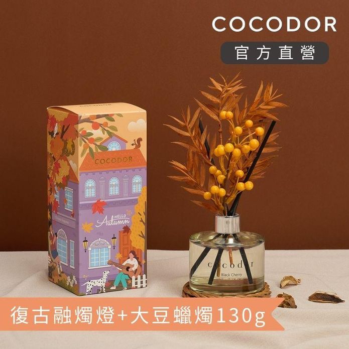 【cocodor】秋冬系列擴香200ml