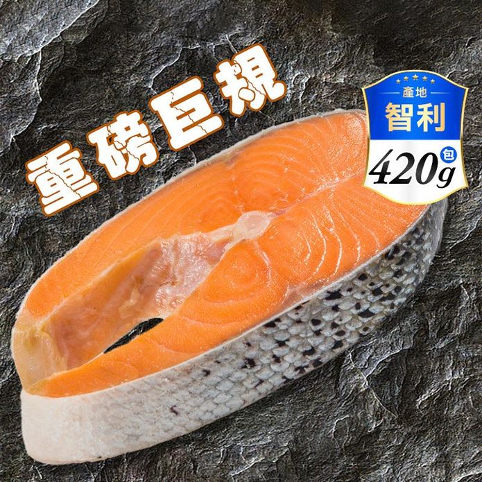 【鮮綠生活】重磅超厚切智利鮭魚切片420g
