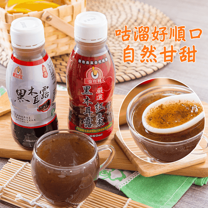 五福養生純素黑木耳露