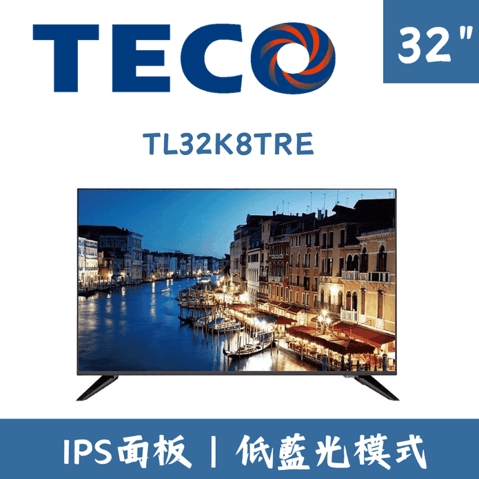 TECO 東元】32型低藍光液晶顯示器/電視含拆箱定位TL32K8TRE － 生活市集