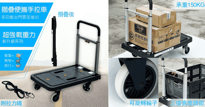 耐承重便攜折疊手推車