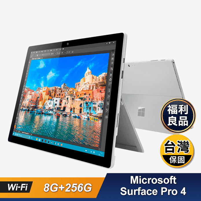 (福利品)微軟Surface Pro 4 12.3吋四核心平板電腦8G/256G