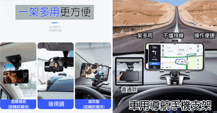 車用導航手機支架