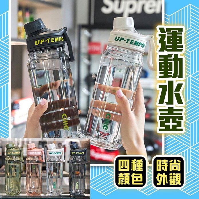 大容量運動水壺860ml