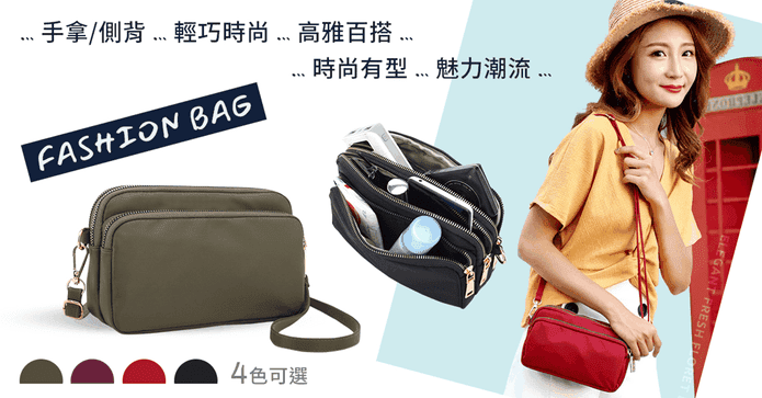 時尚教主肩背美人心機包