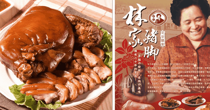 林家萬巒豬腳麵線禮盒