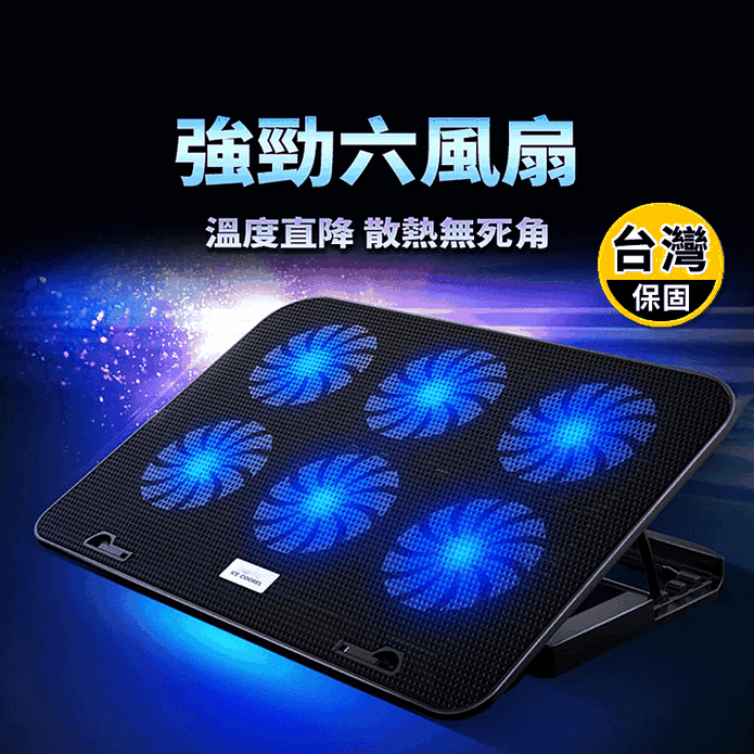 強勁升級 降溫筆電散熱器/散熱支架 保固三個月 二款可選