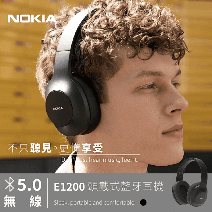 【NOKIA 諾基亞】超續航輕量耳罩式無線藍牙耳機 E1200