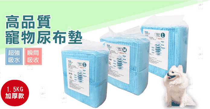加厚高吸力寵物狗尿布墊