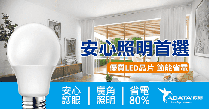 16W大廣角CNS認證燈泡