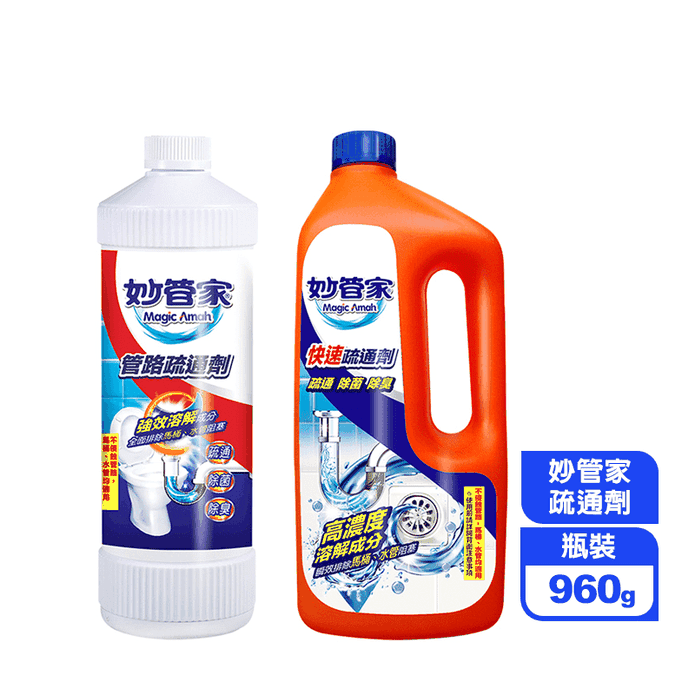 【妙管家】管路疏通劑 快速疏通劑 960g