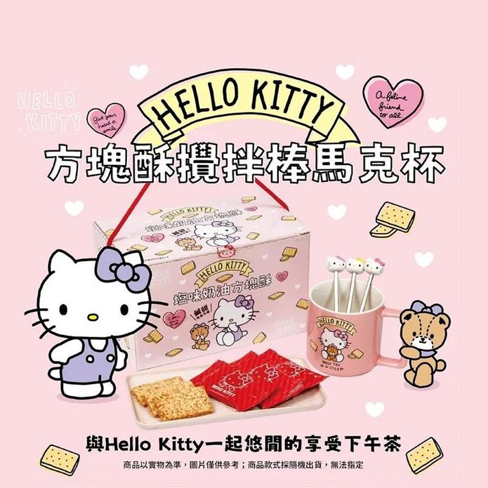 【Hello Kitty】鹽味奶油方塊酥禮盒 附限量造型馬克杯／攪拌棒