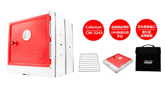 Coleman不鏽摺疊鋼烤箱