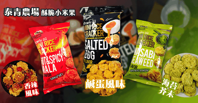 泰青農場香脆小米菓