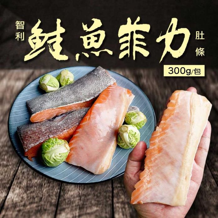 【築地一番鮮】厚切寬版鮭魚肚條300g 鮭魚腹 鮭魚肉 鮭魚排 鮭魚肚 鮭魚菲力