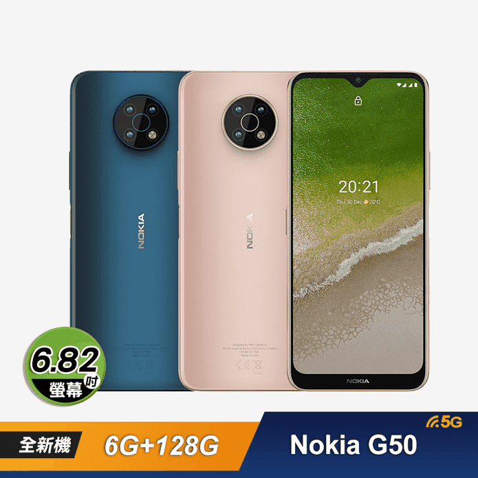Nokia G50大螢幕5G手機
