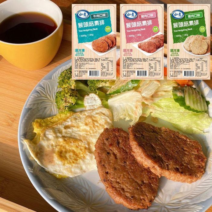 【如意】猴頭菇素肉排600g 牛排／豬排／雞排 素食 植物肉