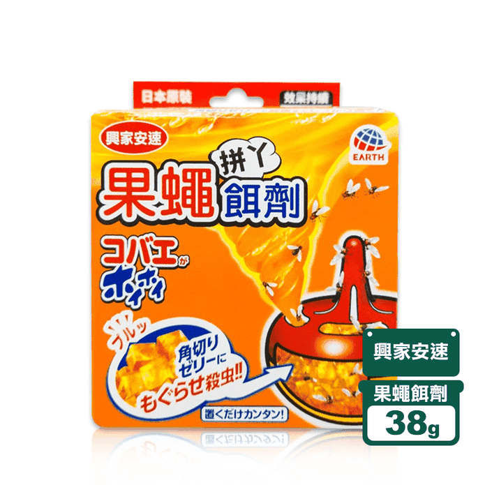 【興家安速】果蠅餌劑 (除蟲 驅蟲 殺蟲劑 果蠅驅除)
