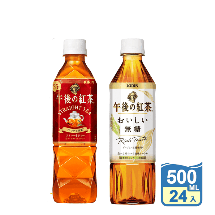 【KIRIN 麒麟】午後紅茶系列500ml 午後紅茶／無糖紅茶