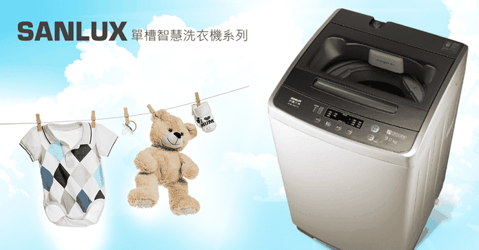 台灣三洋9公斤洗衣機