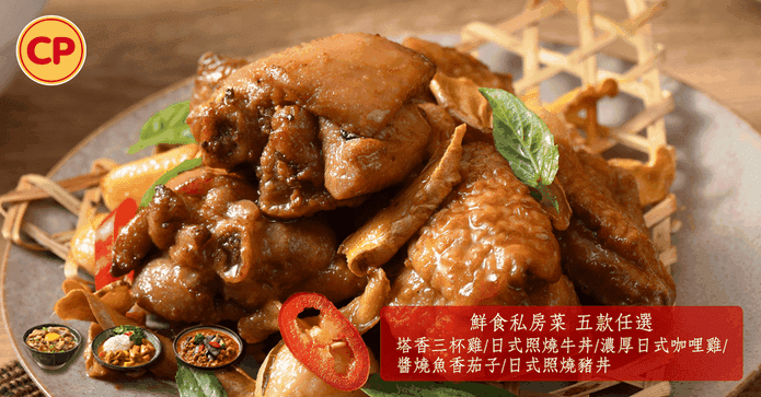 卜蜂珍饗美味即食調理包