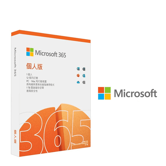 【Microsoft】Microsoft Office 365 個人版 一年盒裝