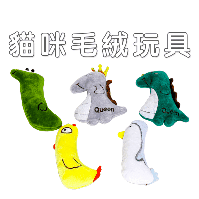 【高精寵物】寵物毛絨玩具 狗玩具 狗狗玩具 寵物玩具 毛絨玩具 小玩具