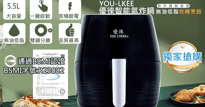 5.5L大容量爆款氣炸鍋