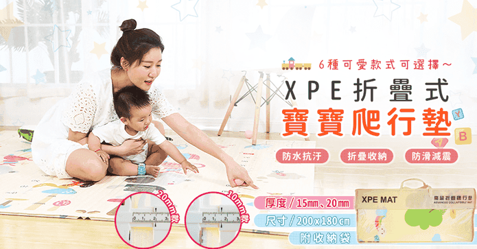 加大折疊安全寶寶爬行墊