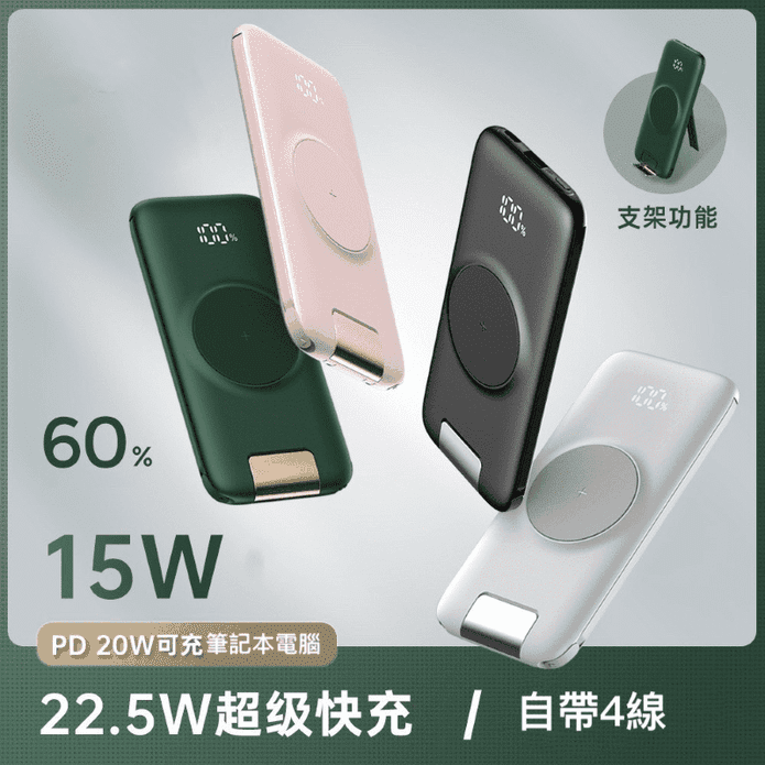 【ONAIR】P2 第二代快充支架行動電源 自帶4線 無線充電 20000mAh