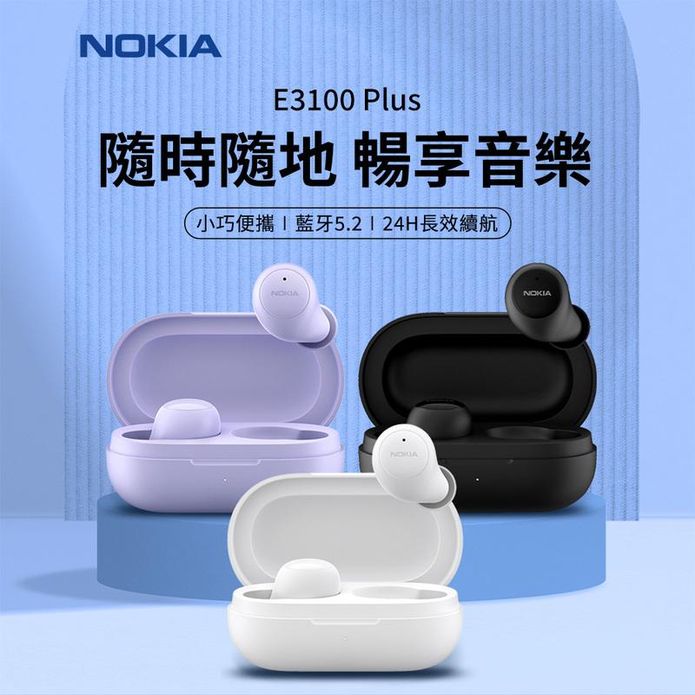 【NOKIA 諾基亞】輕量入耳式防水降噪真無線藍牙耳機 E3100 Plus
