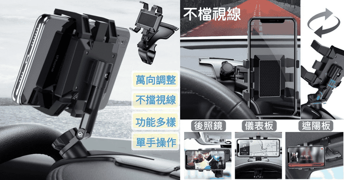 新HUD汽車導航手機支架