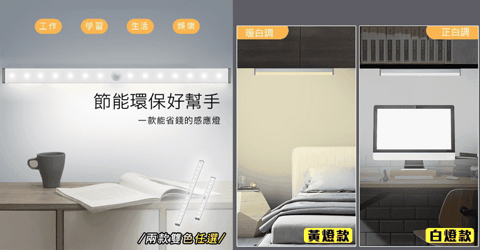 航空鋁磁吸USB雙感應燈