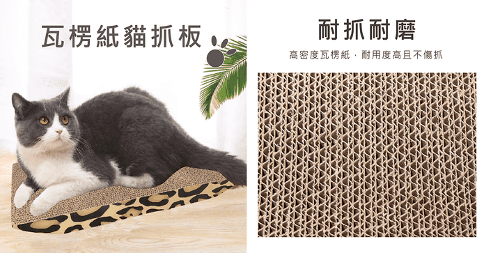 貓抓板梯形超大磨爪器