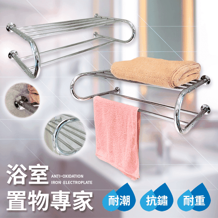 U型雙層多桿毛巾置物架