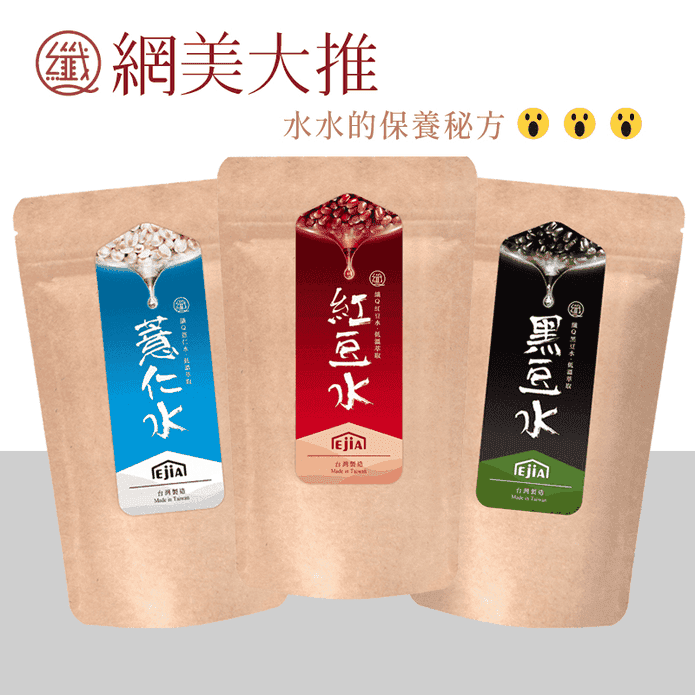 【易珈】纖Q紅豆水/薏仁水/黑豆水隨身包(30包/袋)